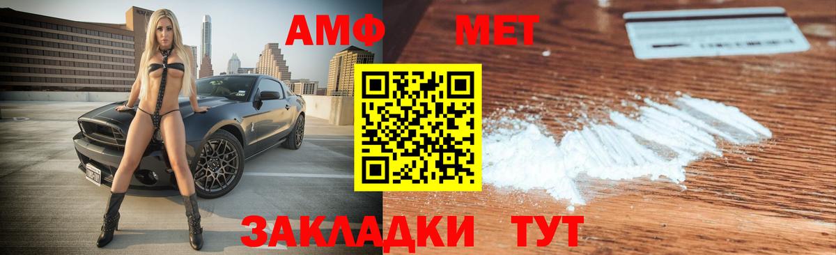 АМФ 98% Дубна