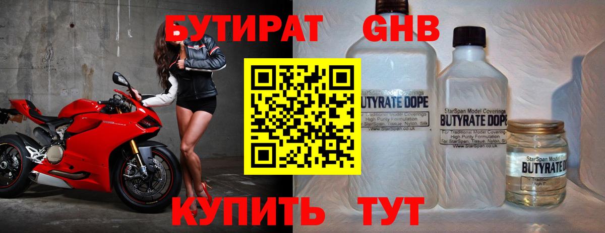 БУТИРАТ BDO  Вход с VPN  Дубна 