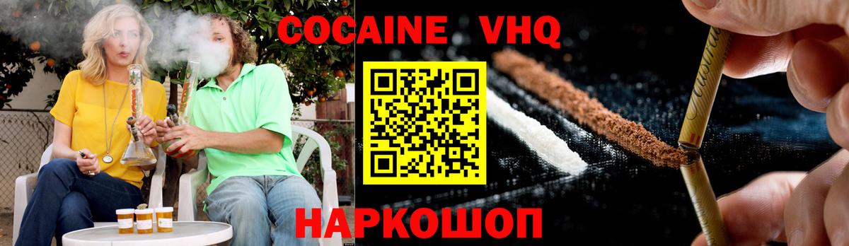 КОКАИН Колумбийский  Вход с VPN  Дубна  КОКАИН Колумбийский 