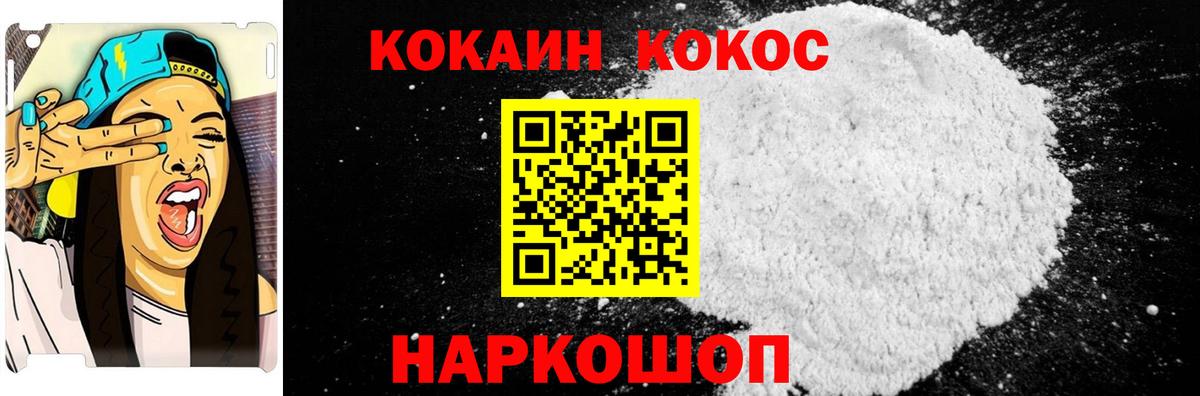 COCAIN Columbia Дубна