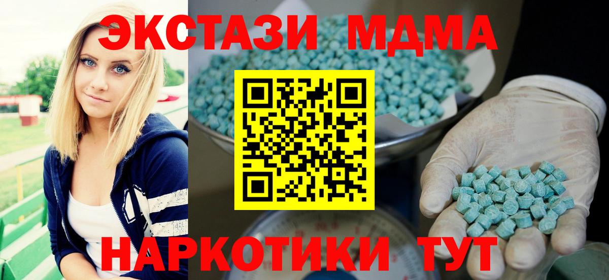 Дубна  Ecstasy MDMA  Экстази  Вход с VPN  Ecstasy круглые 