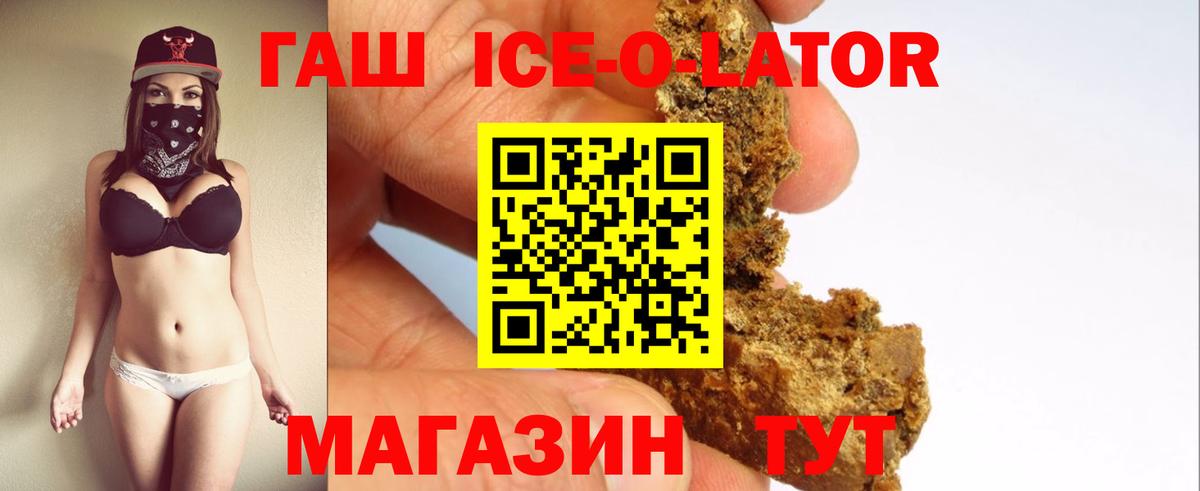 Гашиш VHQ  Гашиш  ГАШИШ Ice-O-Lator  Дубна  Вход с VPN 