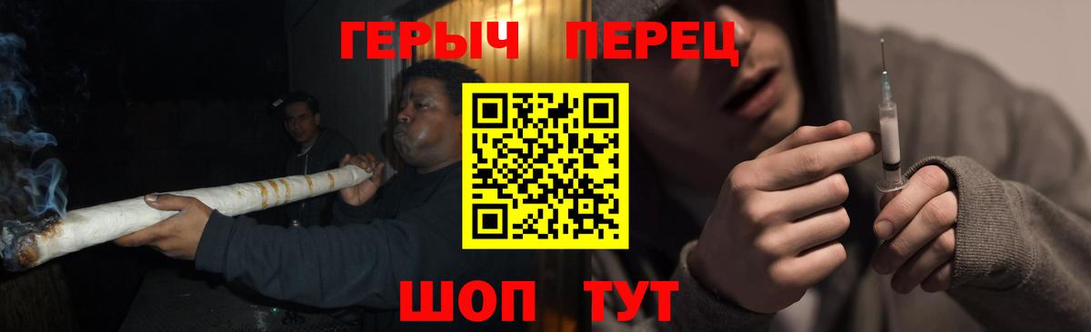 ГЕРОИН  ГЕРОИН VHQ  Вход с VPN  Дубна 