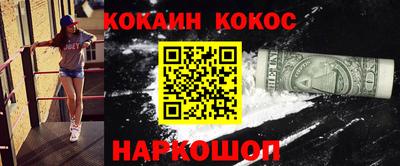 кокаин премиум Краснознаменск