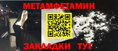 первитин Краснодар