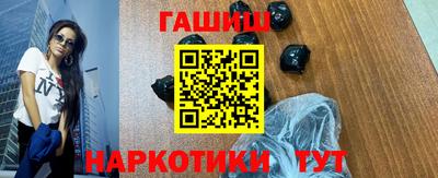 бутират Краснокаменск
