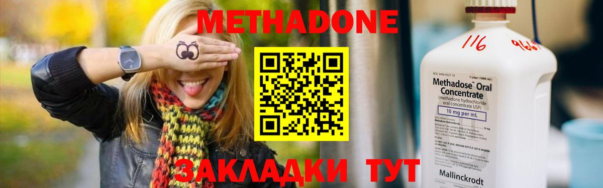 блэк спрут ТОР  МЕТАДОН VHQ  Вход с VPN  Дубна  Метадон methadone 