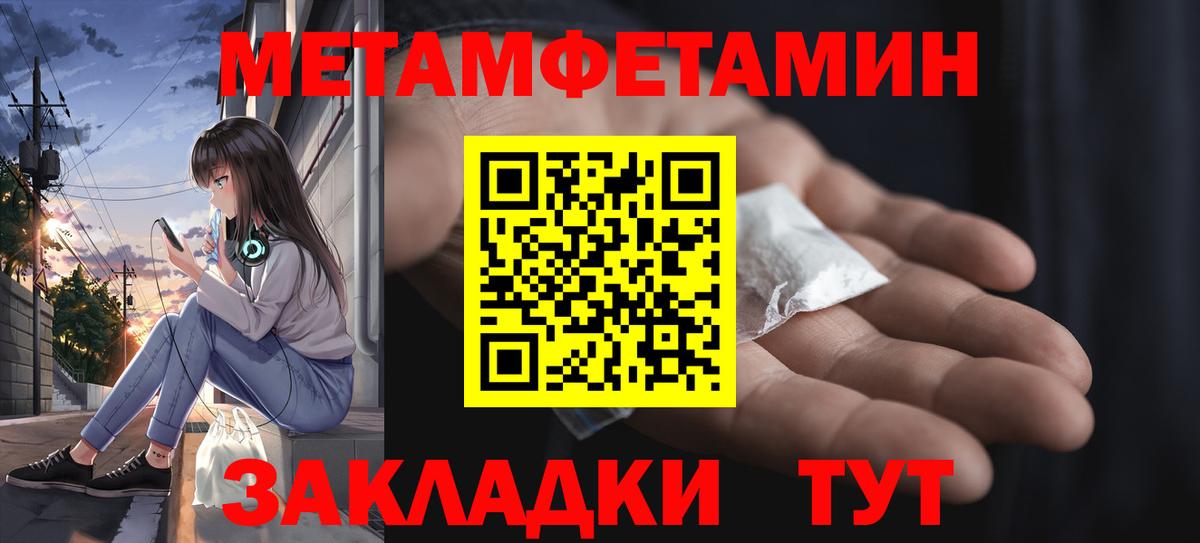 Дубна  МЕТАМФЕТАМИН  Вход с VPN  Метамфетамин Декстрометамфетамин 99.9% 