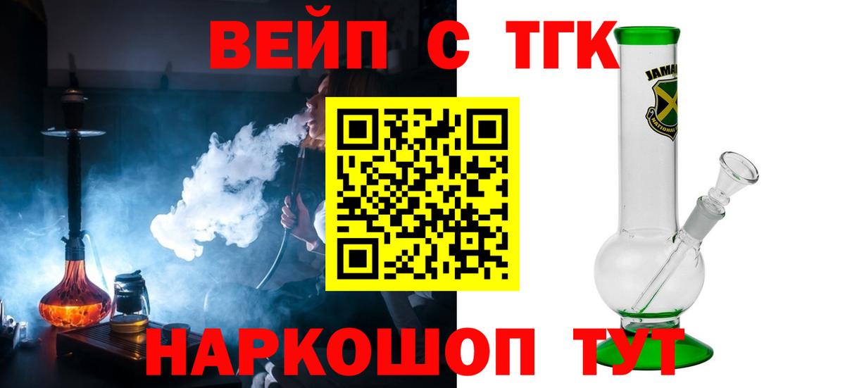Дистиллят ТГК гашишное масло  Вход с VPN  Дубна  ТГК вейп с тгк 