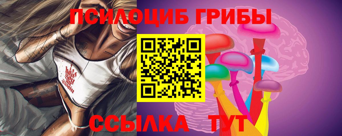 Псилоцибиновые грибы Magic Shrooms  Вход с VPN  Дубна 